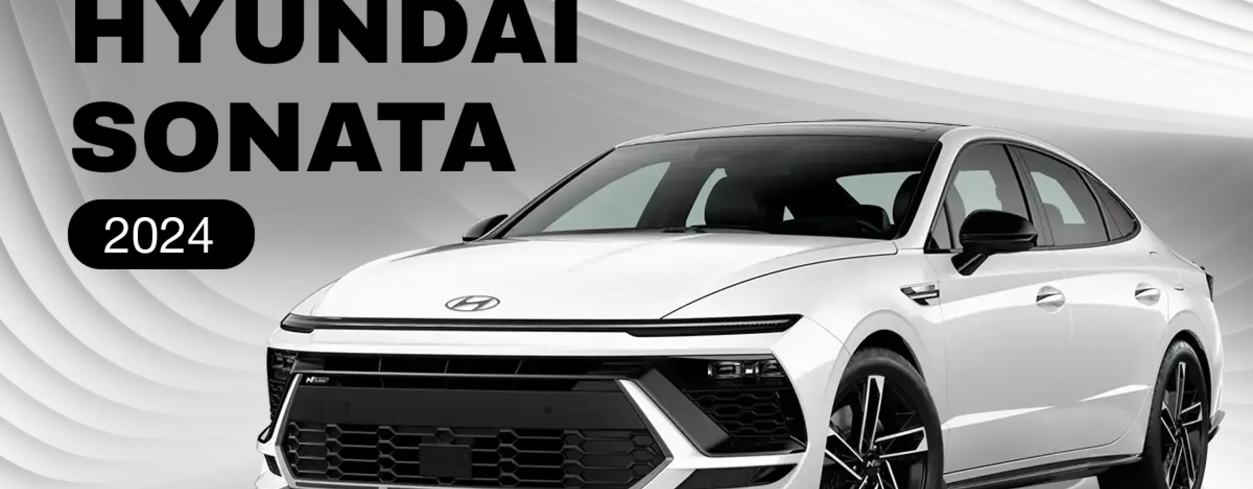 2024 Hyundai Sonata